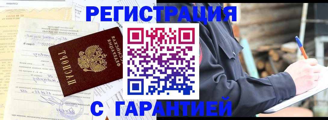 временная регистрация 2025 в Дербенте
