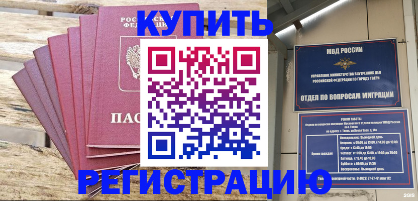 прописка ребенка в Дербенте