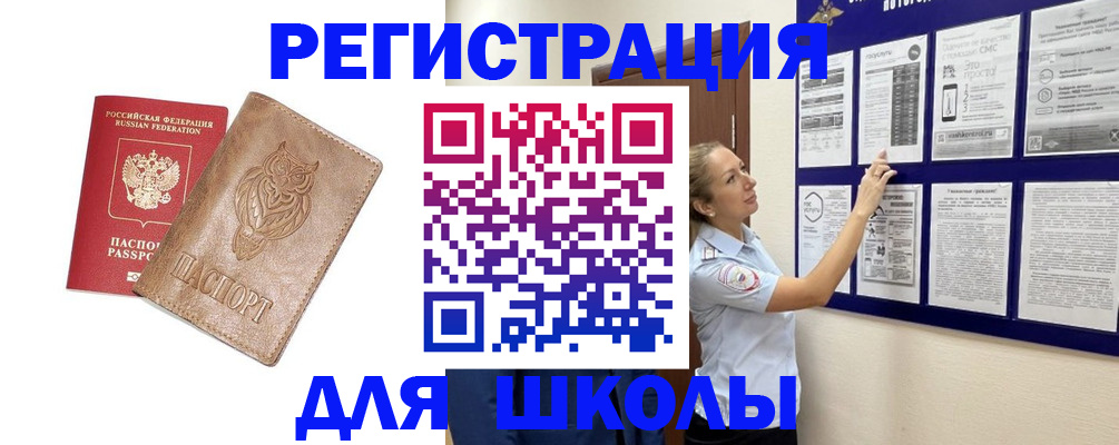 прописка в Дербенте