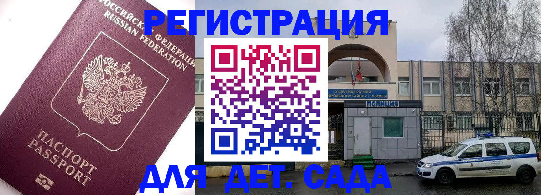 временная регистрация в Дербенте